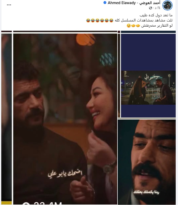 <strong>رمضان 2026.. خناقة على الصدارة بين محمد سامي وعمرو سعد وأحمد العوضي بعنوان 