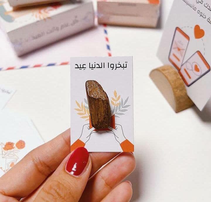 توزيعات عيد الفطر جاهزة للطباعة