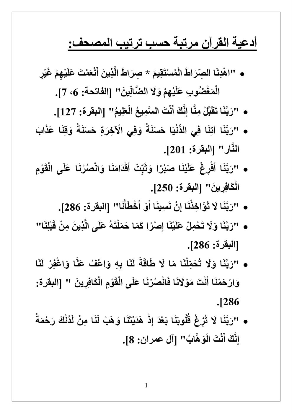 دعاء اليوم السابع عشر من رمضان