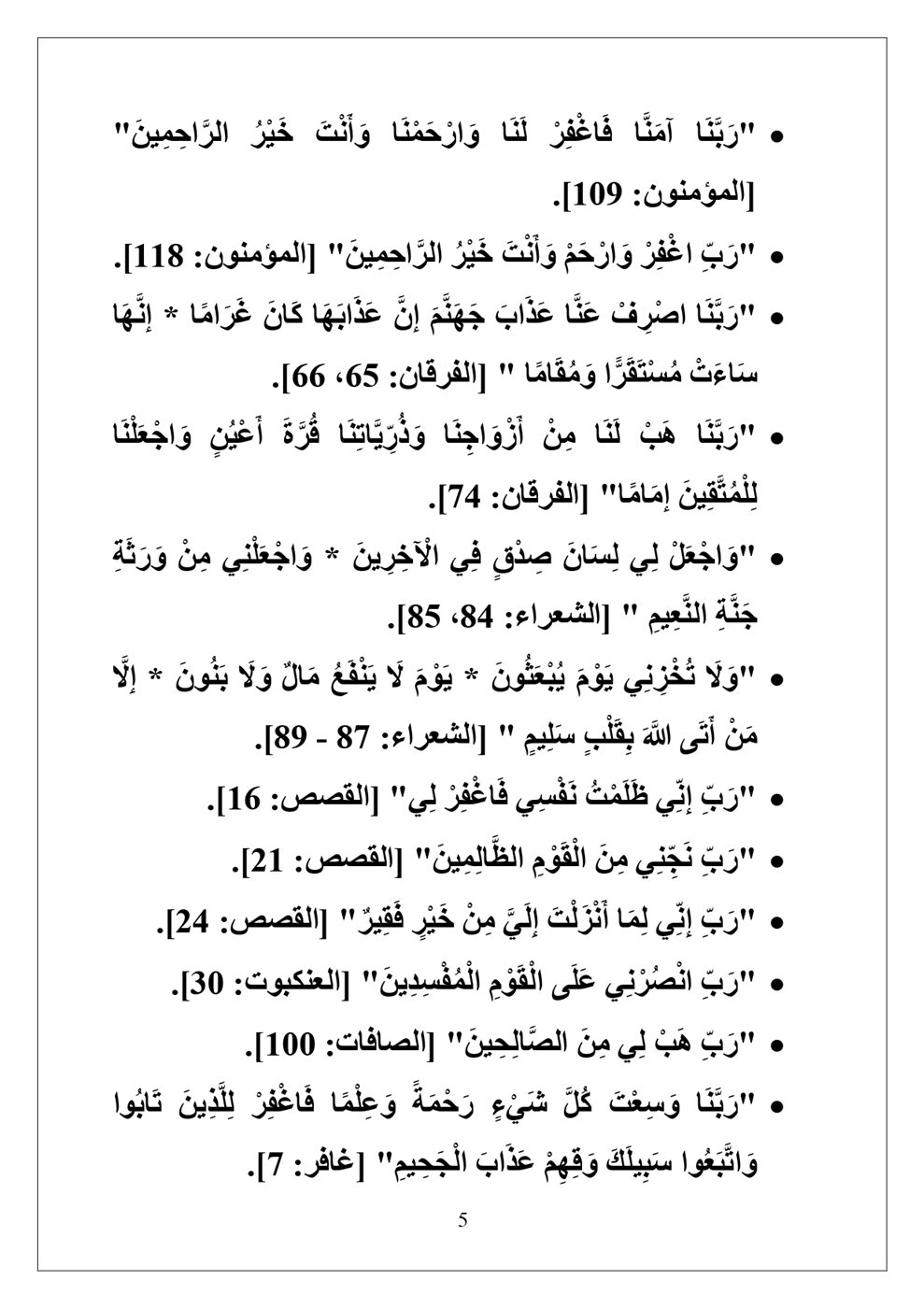 دعاء اليوم السابع عشر من رمضان
