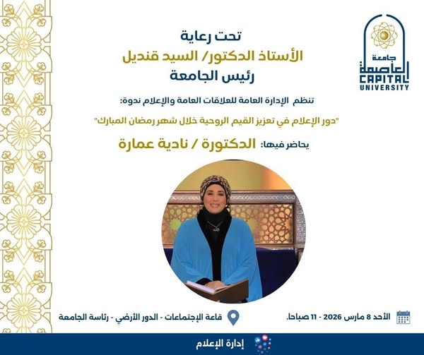 نادية عمارة