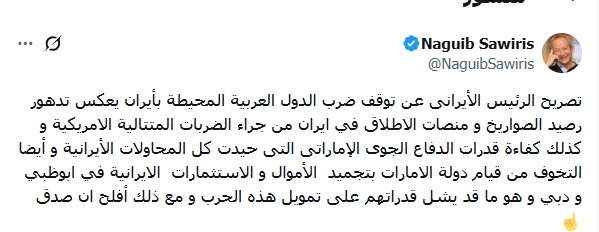 تغريدة نجيب ساويرس عبر 