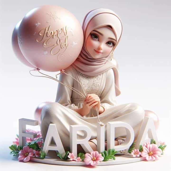 صور تهنئة عيد الفطر بالاسم