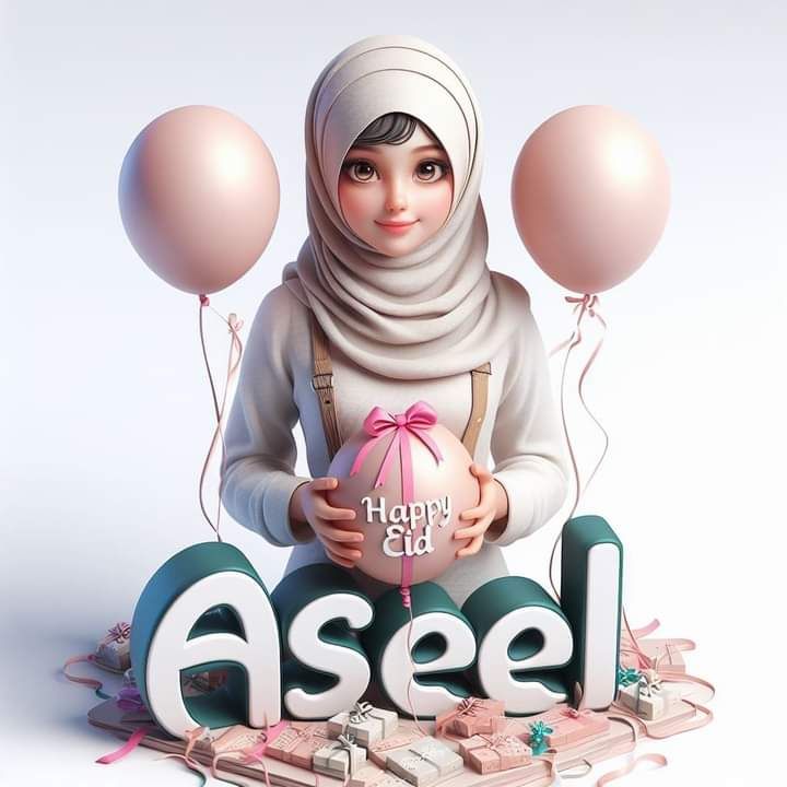صور تهنئة عيد الفطر بالاسم