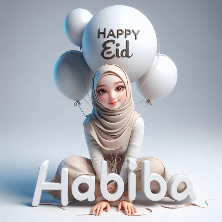 صور تهنئة عيد الفطر بالاسم