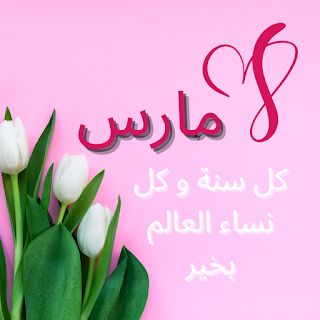صور عيد الأم 2026