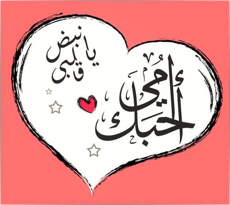 صور عيد الأم 2026