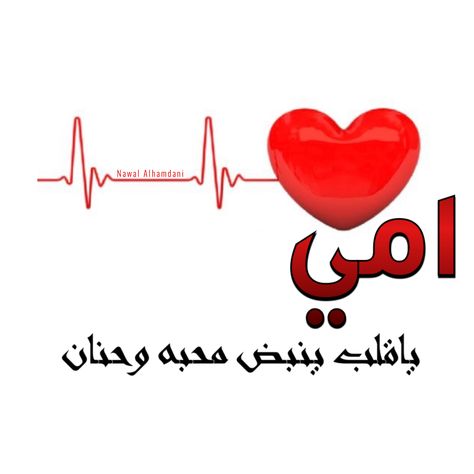 كلام وصور عيد الأم