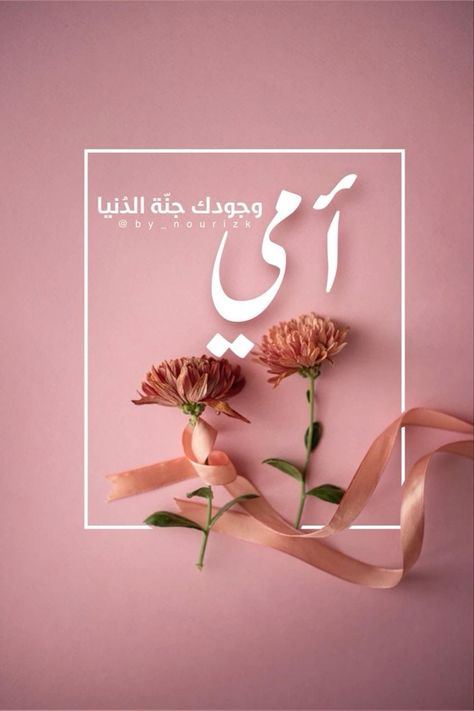 كلام وصور عيد الأم