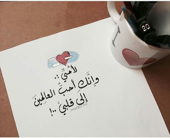 صور تهنئة عيد الأم
