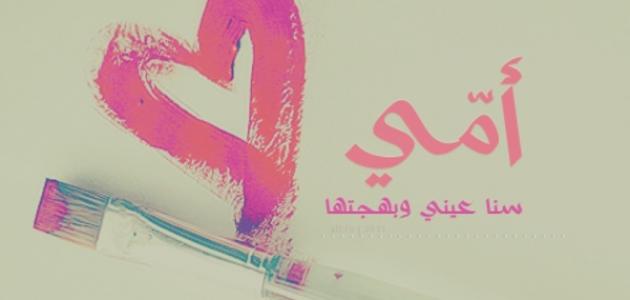رسائل عيد الأم