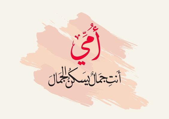 صور عيد الأم