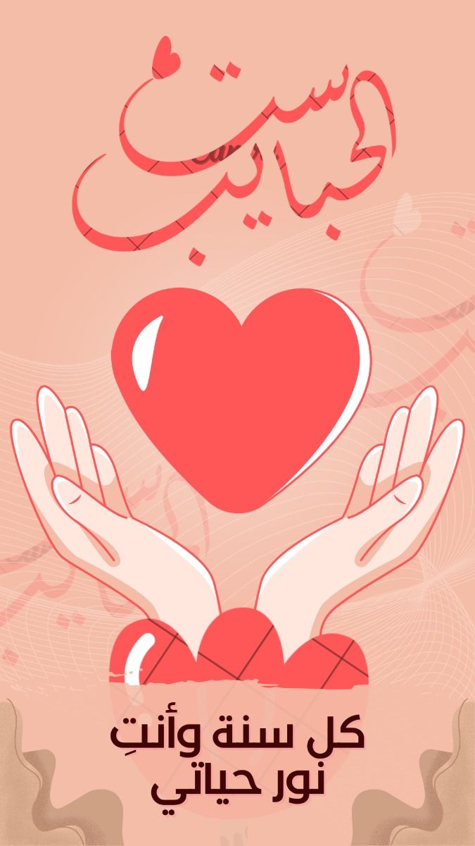 حالات واتس اب وبوستات عيد الأم 2026