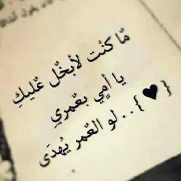 رسائل عيد الأم قصيرة