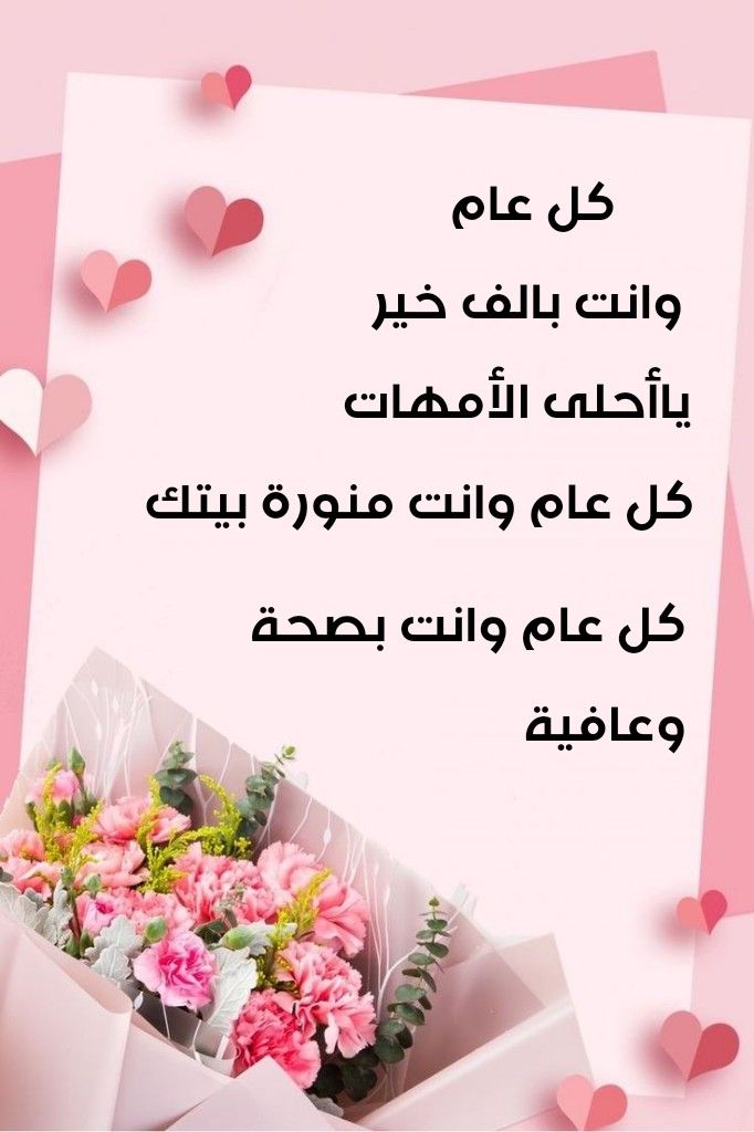 أجمل الصور عن عيد الام 2026