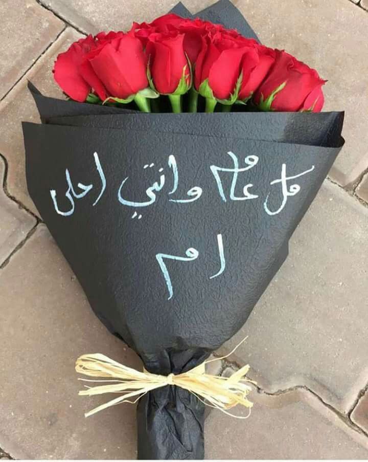 أجمل الصور عن عيد الام 2026