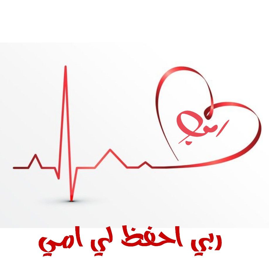 صور تهنئة عيد الأم بالاسم 2026