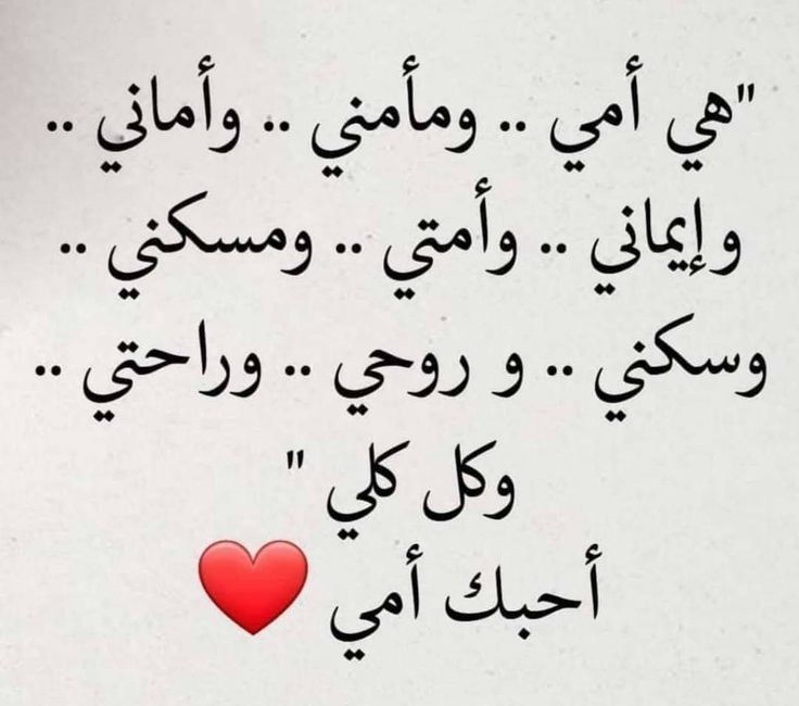 صور تهنئة عيد الأم بالاسم 2026
