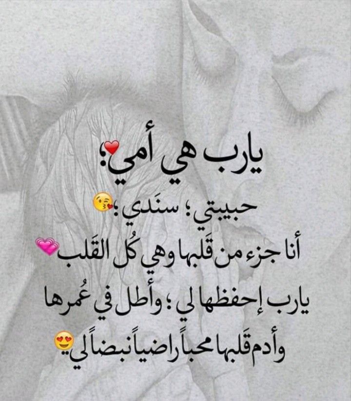 صور تهنئة عيد الأم بالاسم 2026