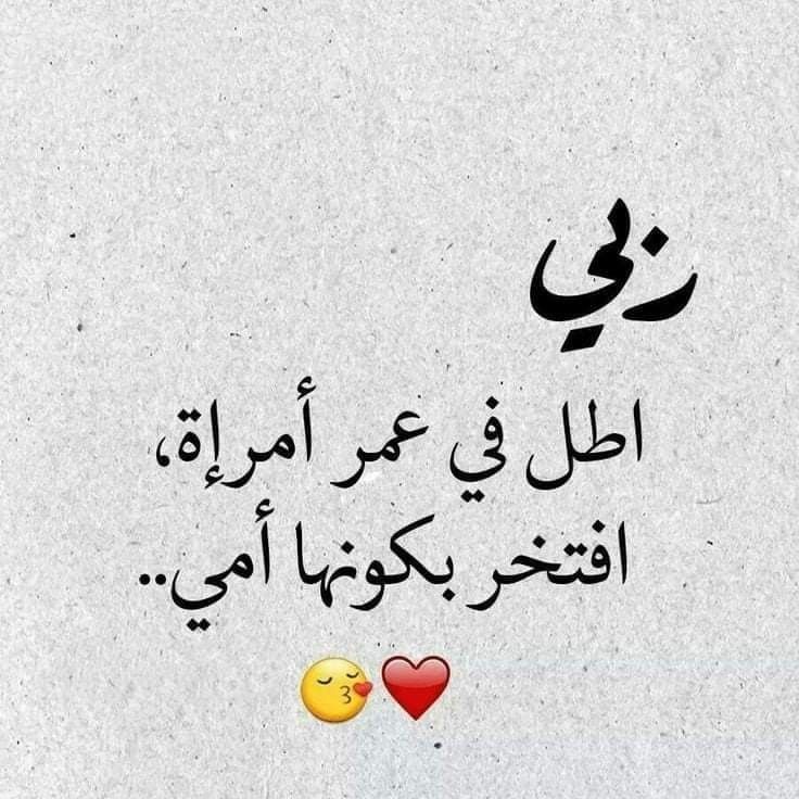 صور تهنئة عيد الأم بالاسم 2026
