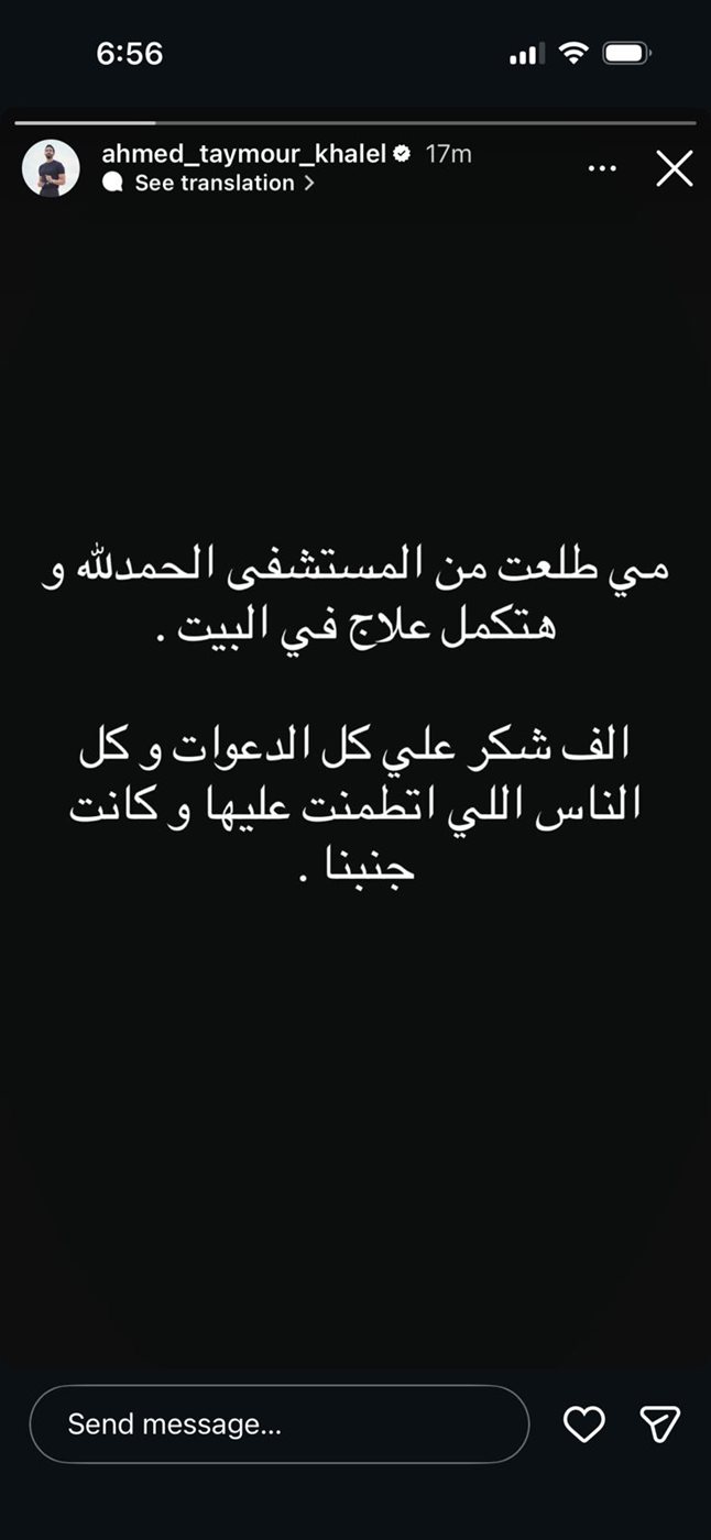زوج مي عز الدين عبر إنستجرام