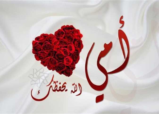 موعد عيد الأم