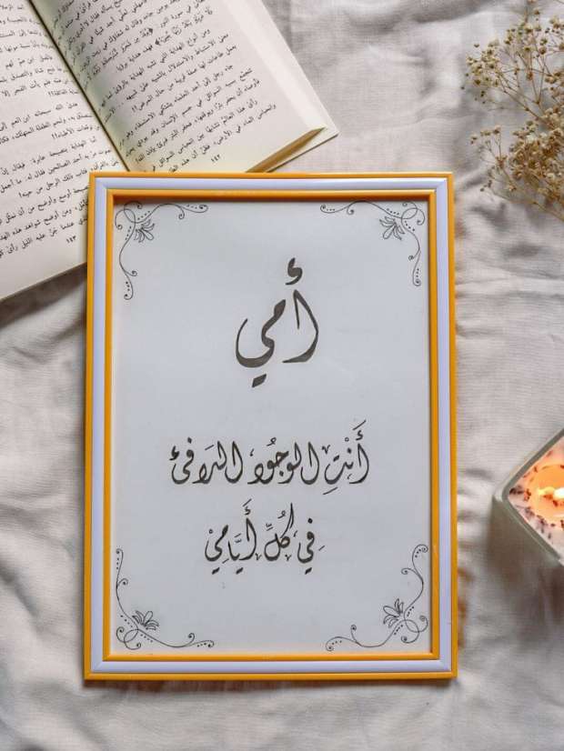 رسائل عيد الأم&nbsp;
