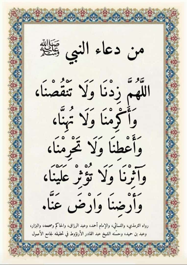 دعاء اليوم الثامن عشر من رمضان بالصور