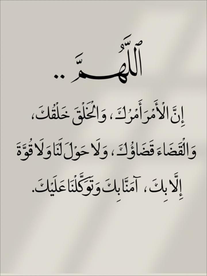 دعاء اليوم الثامن عشر من رمضان بالصور