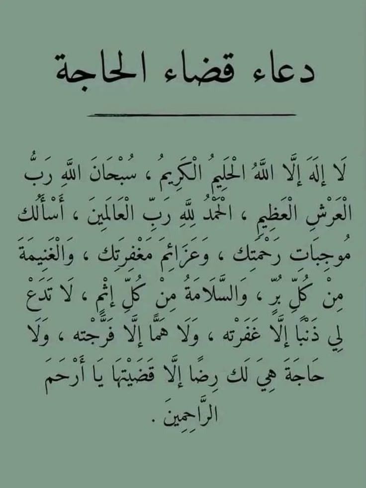 دعاء اليوم الثامن عشر من رمضان بالصور