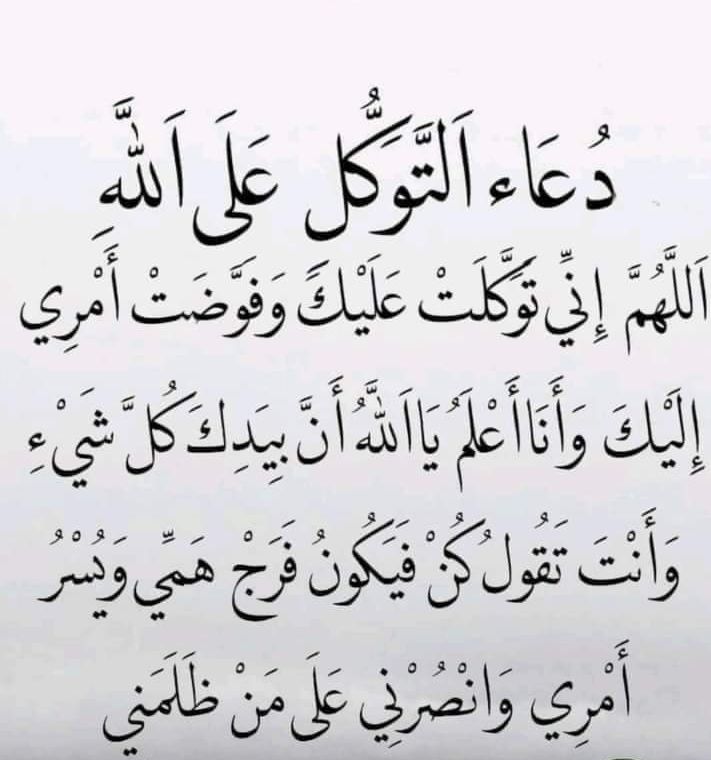 دعاء اليوم الثامن عشر من رمضان بالصور
