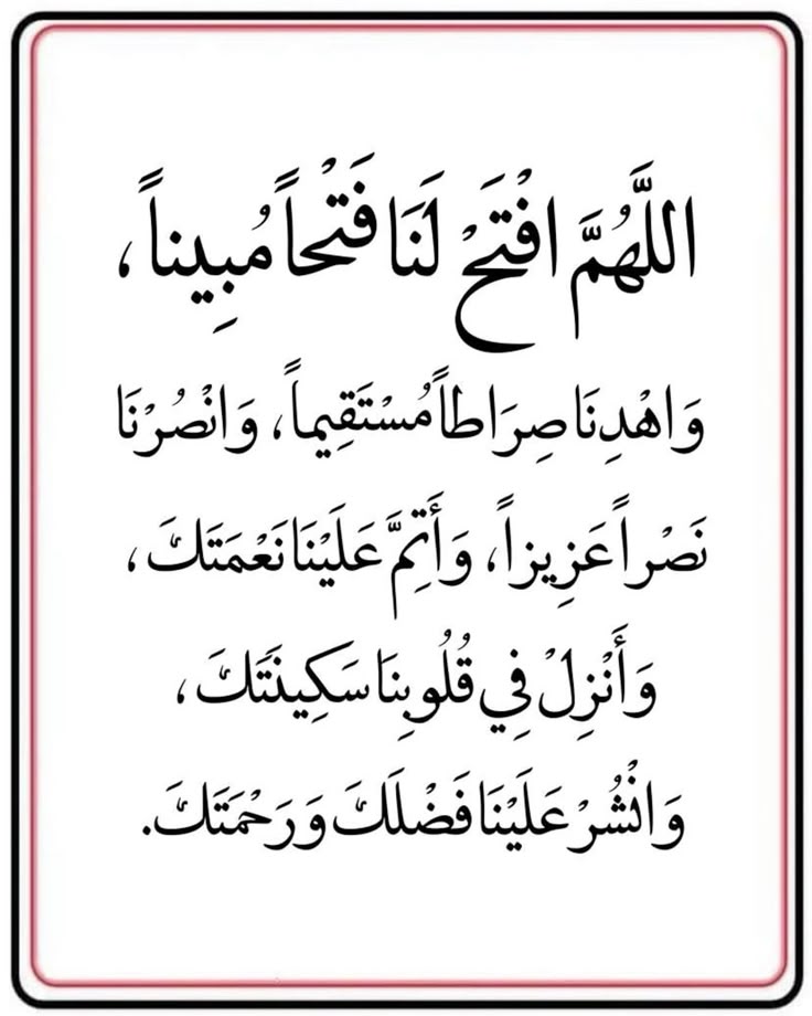 دعاء اليوم الثامن عشر من رمضان بالصور