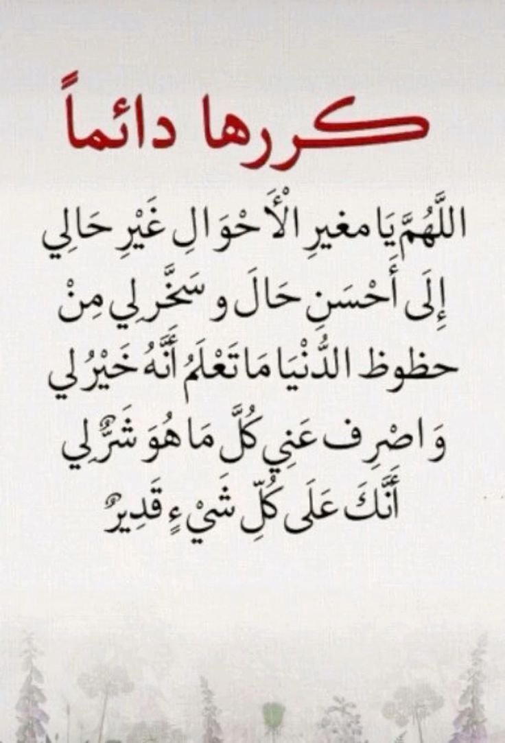 دعاء اليوم الثامن عشر من رمضان بالصور