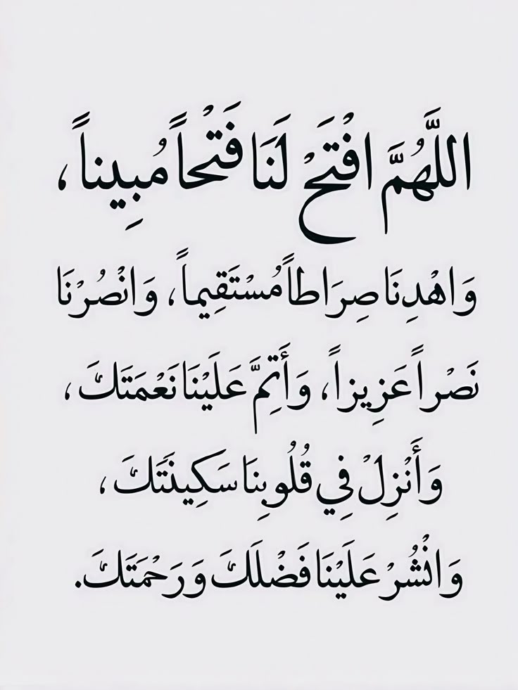 دعاء اليوم الثامن عشر من رمضان بالصور
