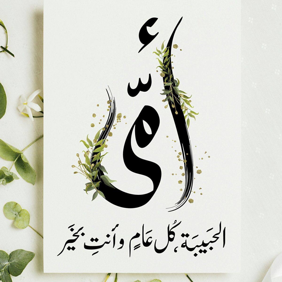 صور تهنئة عيد الأم 2026
