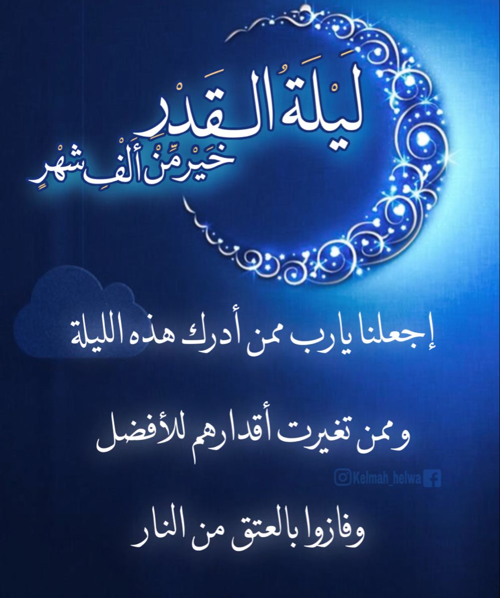 موعد الليالي الوترية في العشر الأواخر من رمضان
