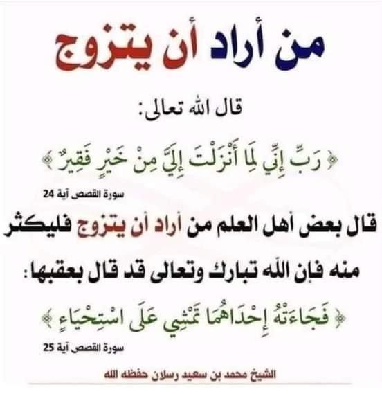 دعاء ليلة القدر للزواج وتيسير النصيب