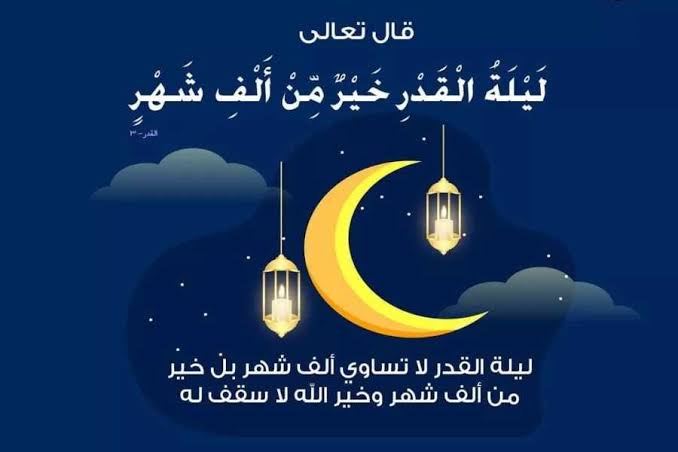 أفضل ذكر يقال في ليلة القدر&nbsp;