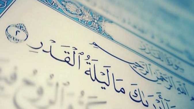 متى تكون ليلة القدر في العشر الأواخر