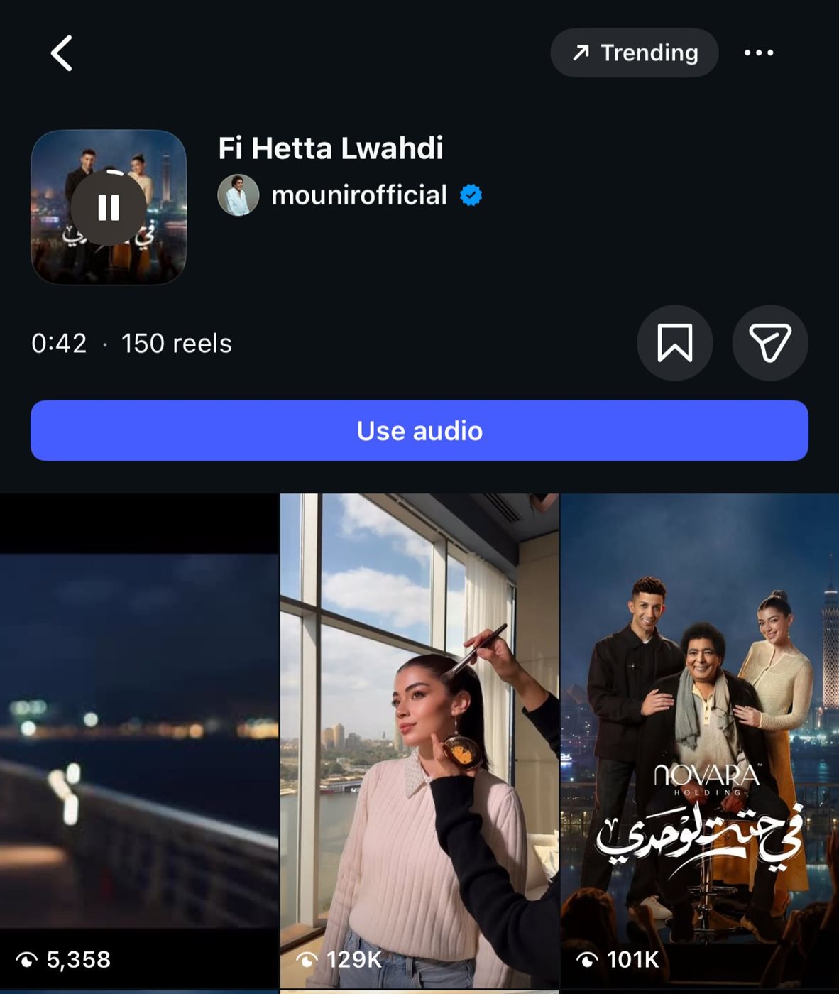 في حته لوحدي يتصدر انستجرام