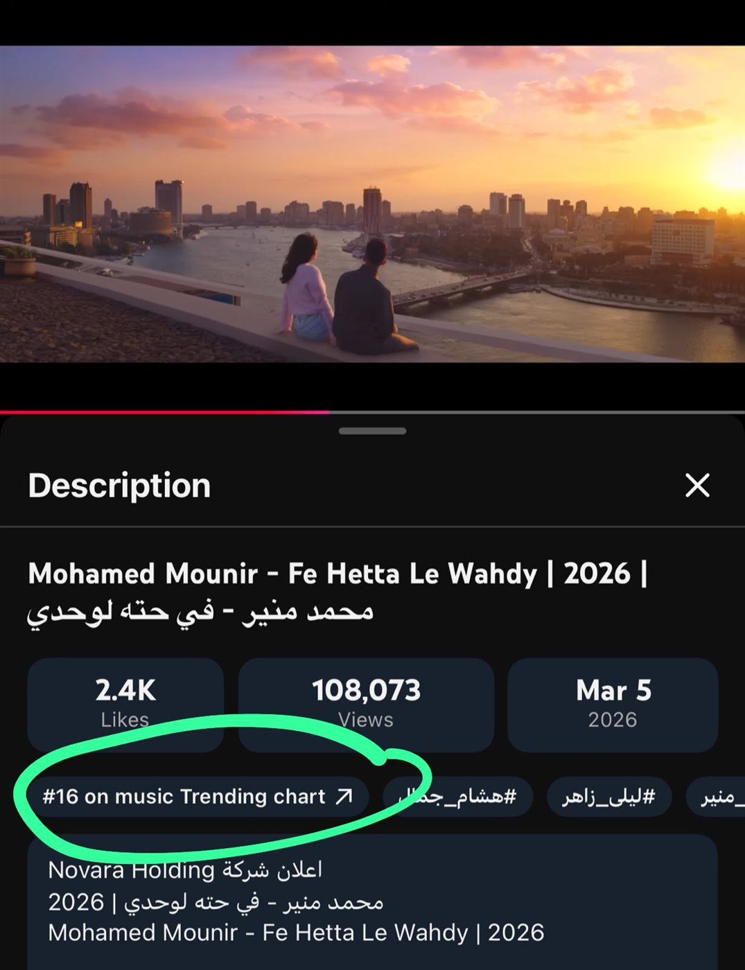 في حته لوحدي يتصدر يوتيوب