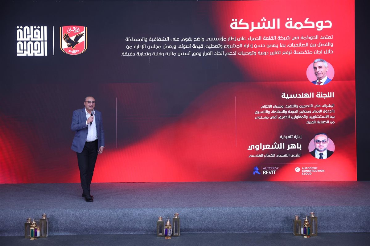 <strong>شركة القلعة الحمراء تستعرض أخر تطورات مشروع ستاد الأهلي</strong>
