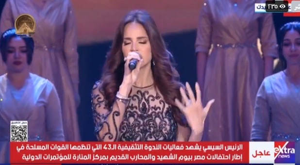فخر لينا كلنا.. أمال ماهر تقدم أغنية “أنت البطل” في احتفالية يوم الشهيد