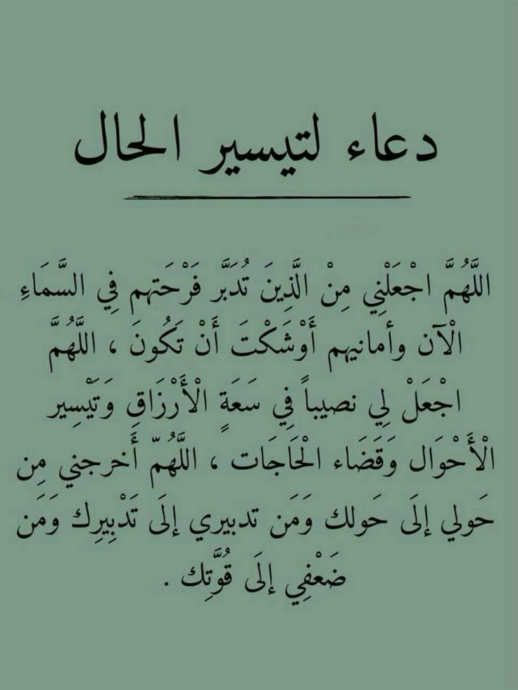 دعاء العشر الأواخر من رمضان بالصور