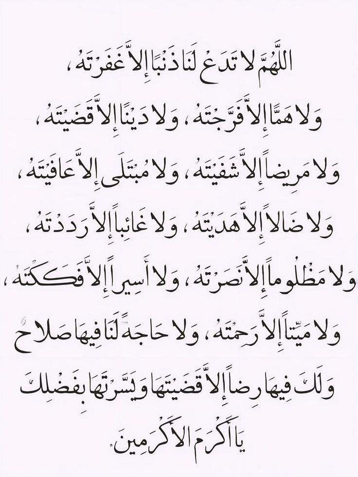 دعاء العشر الأواخر من رمضان بالصور