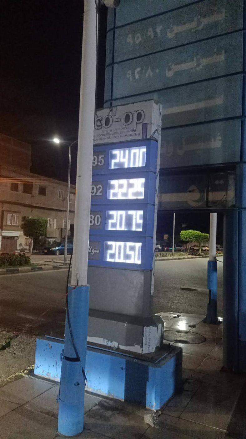 محطات الوقود ببورسعيد 