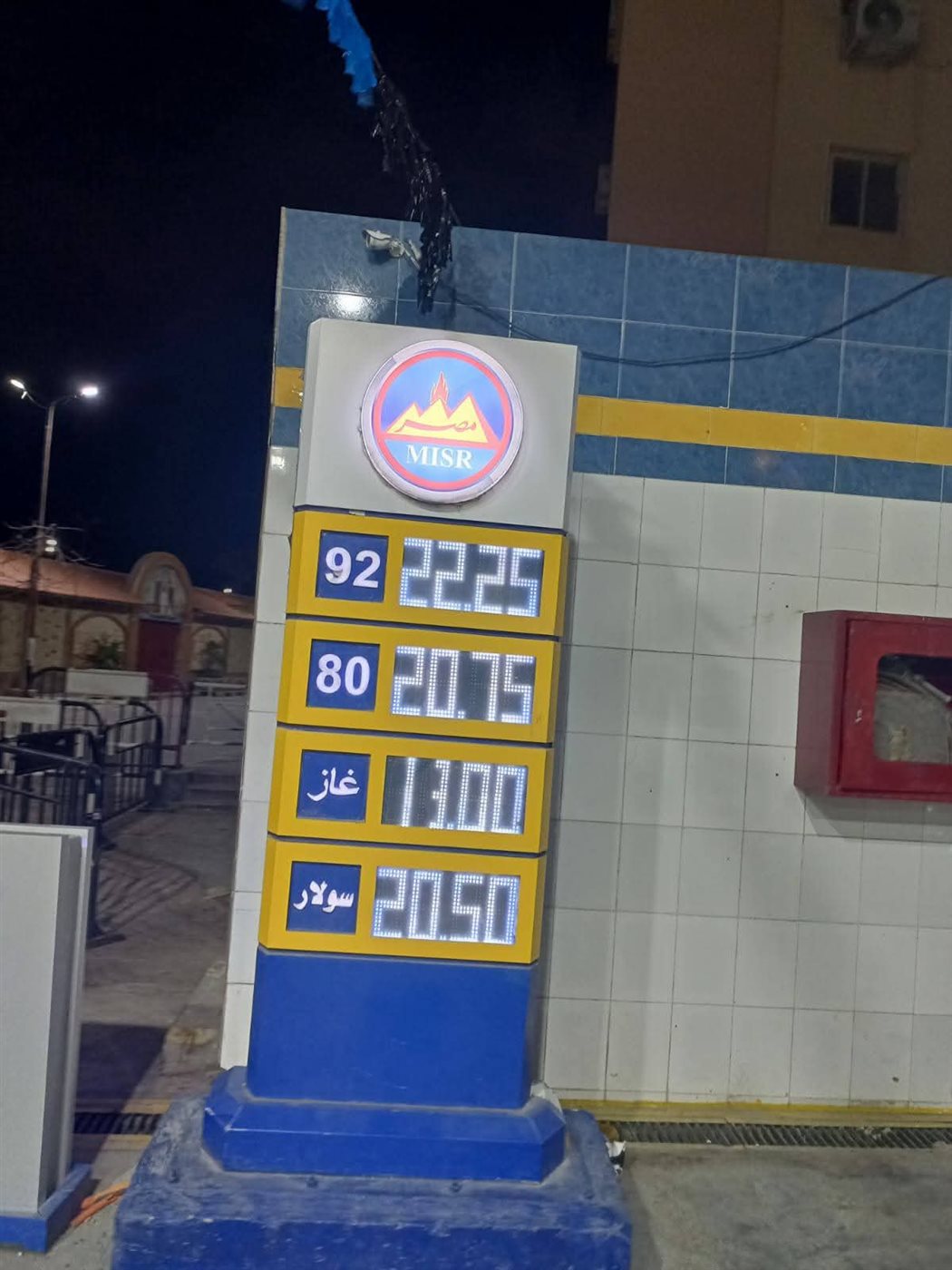 محطات الوقود ببورسعيد 