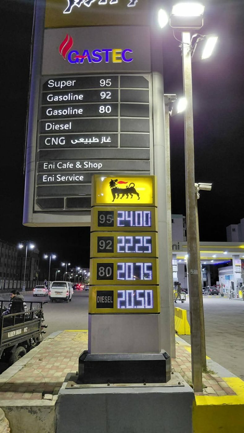 محطات الوقود ببورسعيد 