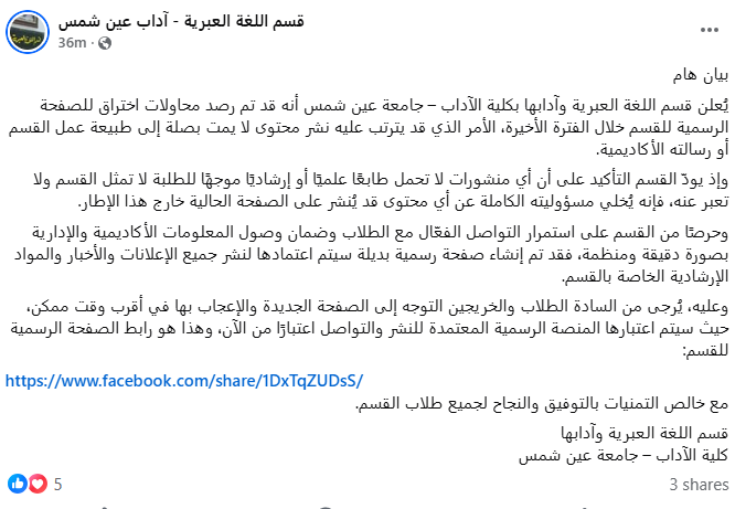 قسم اللغة العبرية&nbsp;