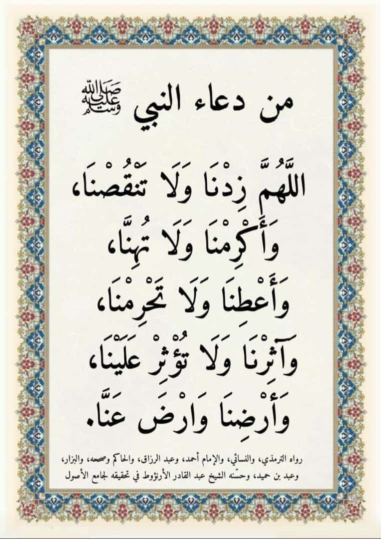 أدعية ليلة القدر بالصور